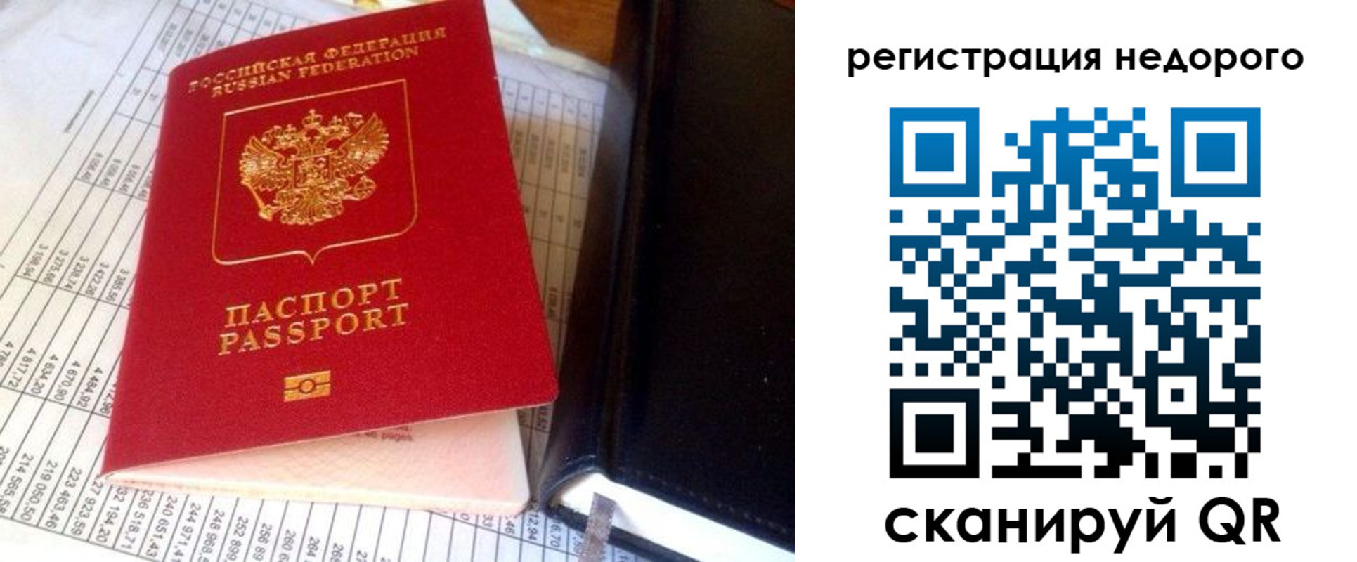 прописка ребенка в Выборге