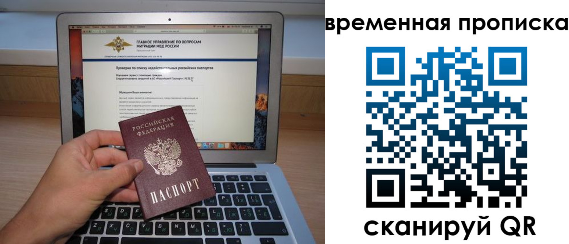 временная регистрация для всех в Выборге