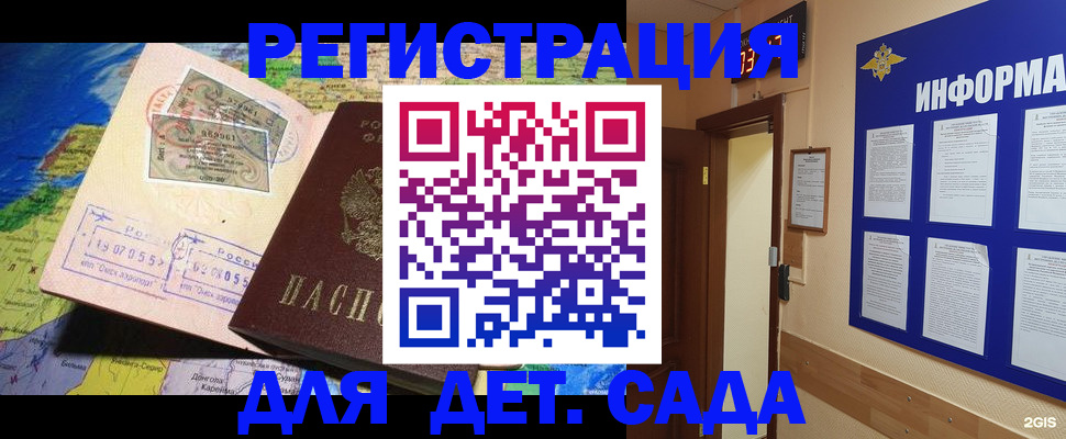 прописка 2025 в Выборге