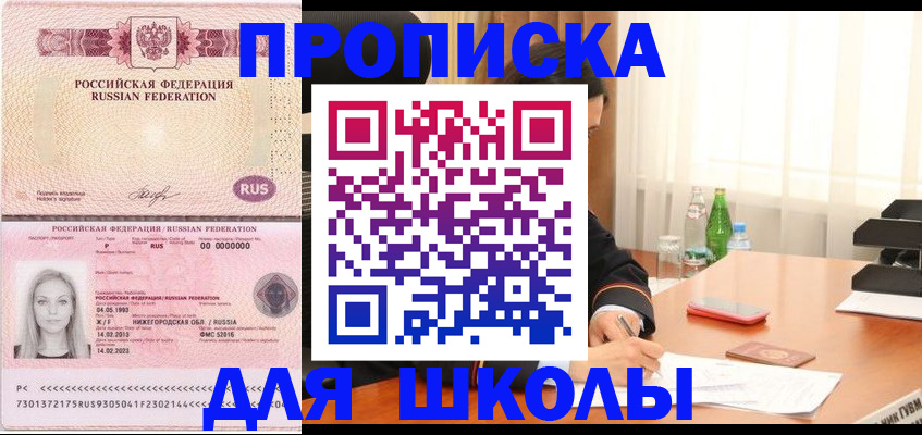 прописка для кредита в Выборге